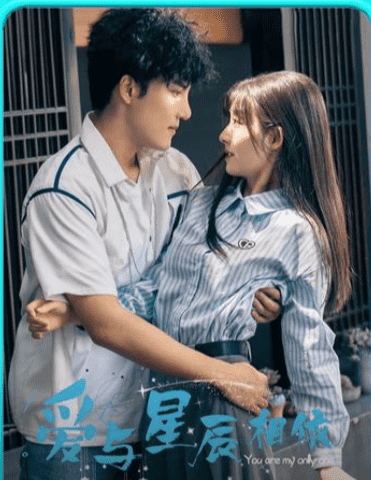 爱与星辰相依海报