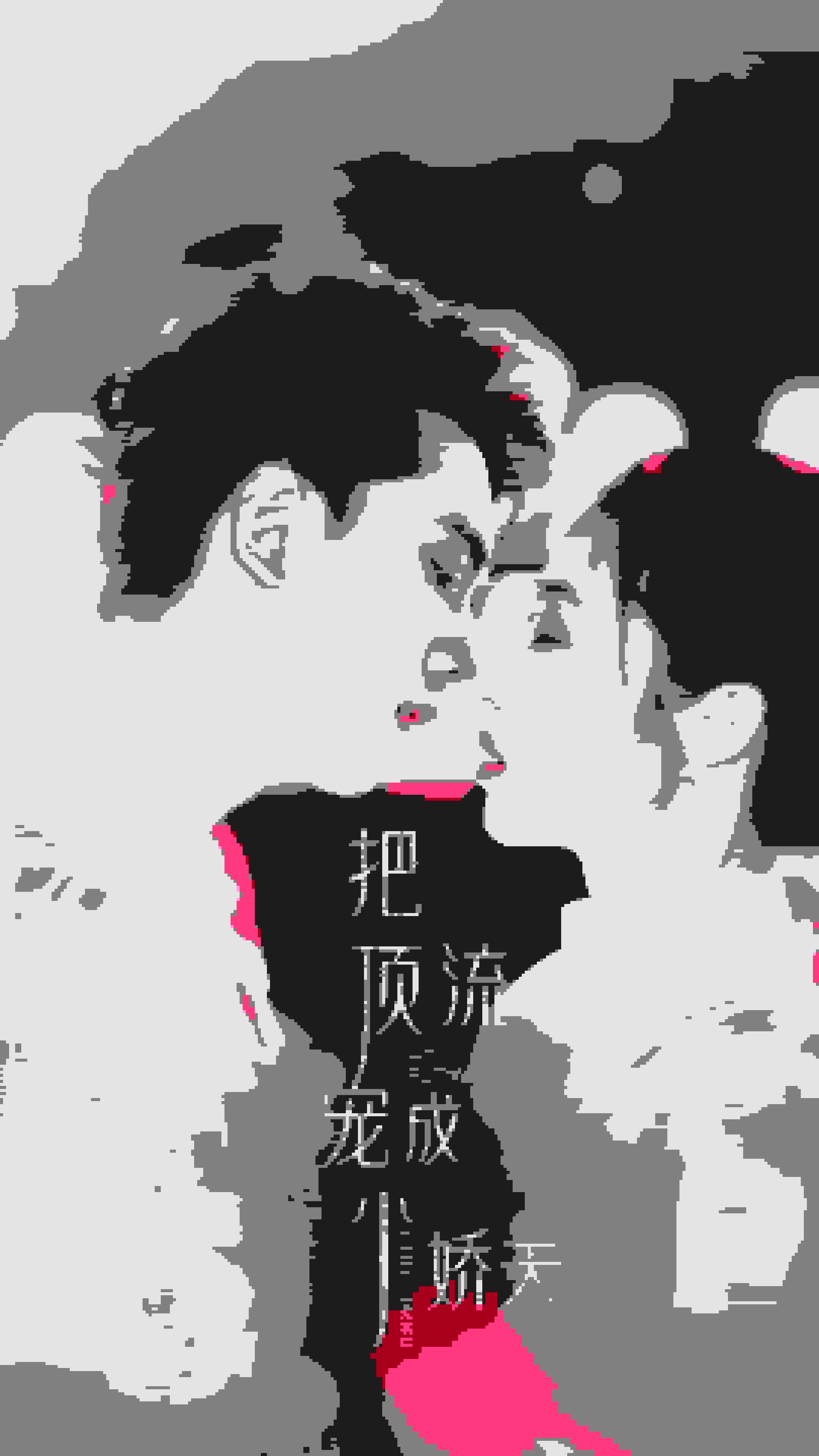 把顶流宠成小娇夫海报