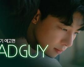 坏家伙(短剧)海报