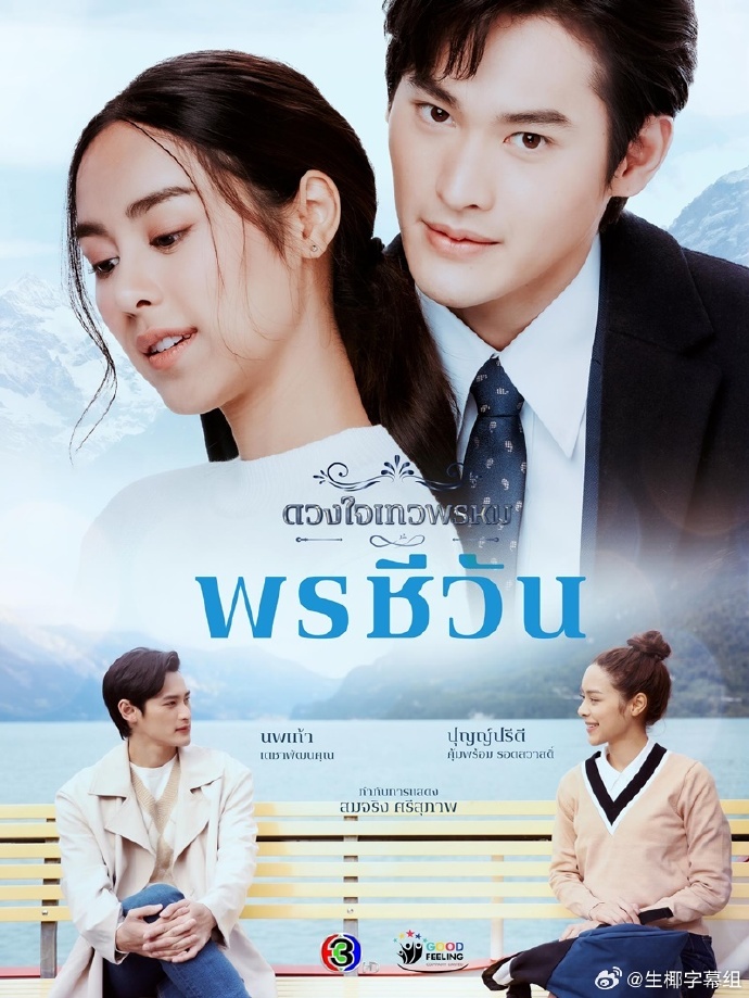 名门2淑女之心之万生祈恋海报