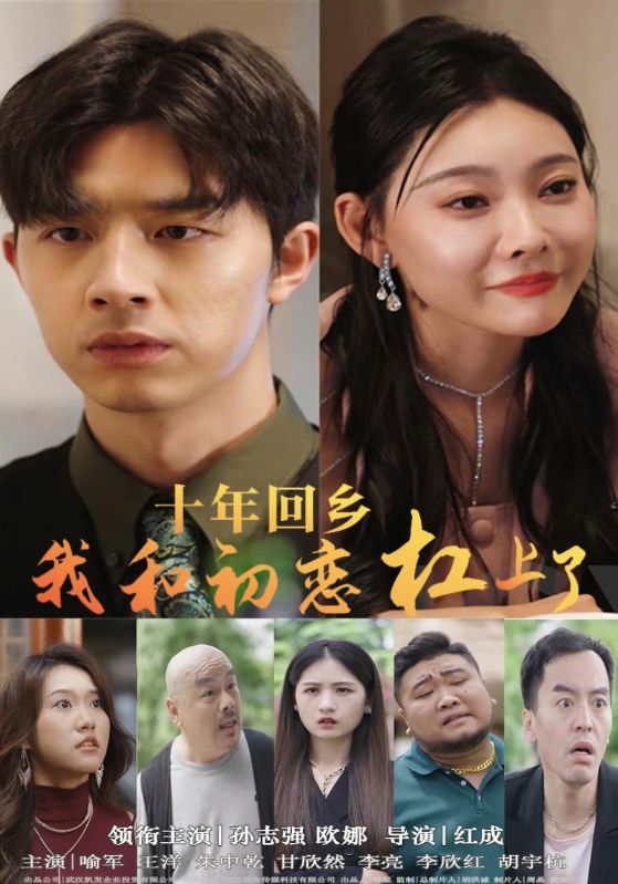 默杀之妈妈来了海报