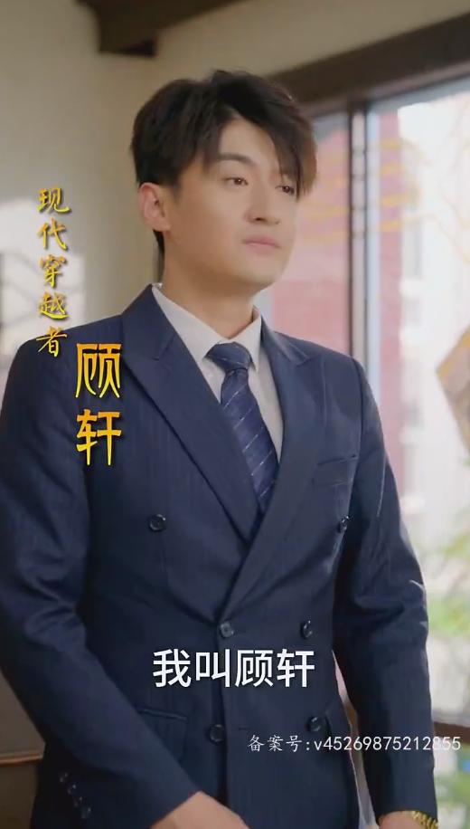 跨时空倒爷靠贩卖物资先赚到三个亿海报