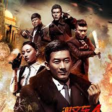 谢文东第四季海报