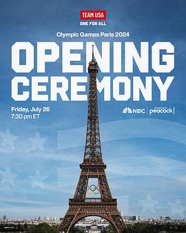 2024年第33届巴黎奥运会开幕式海报