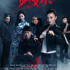 谢文东第二季海报