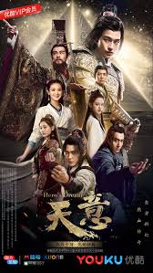 天意2018海报
