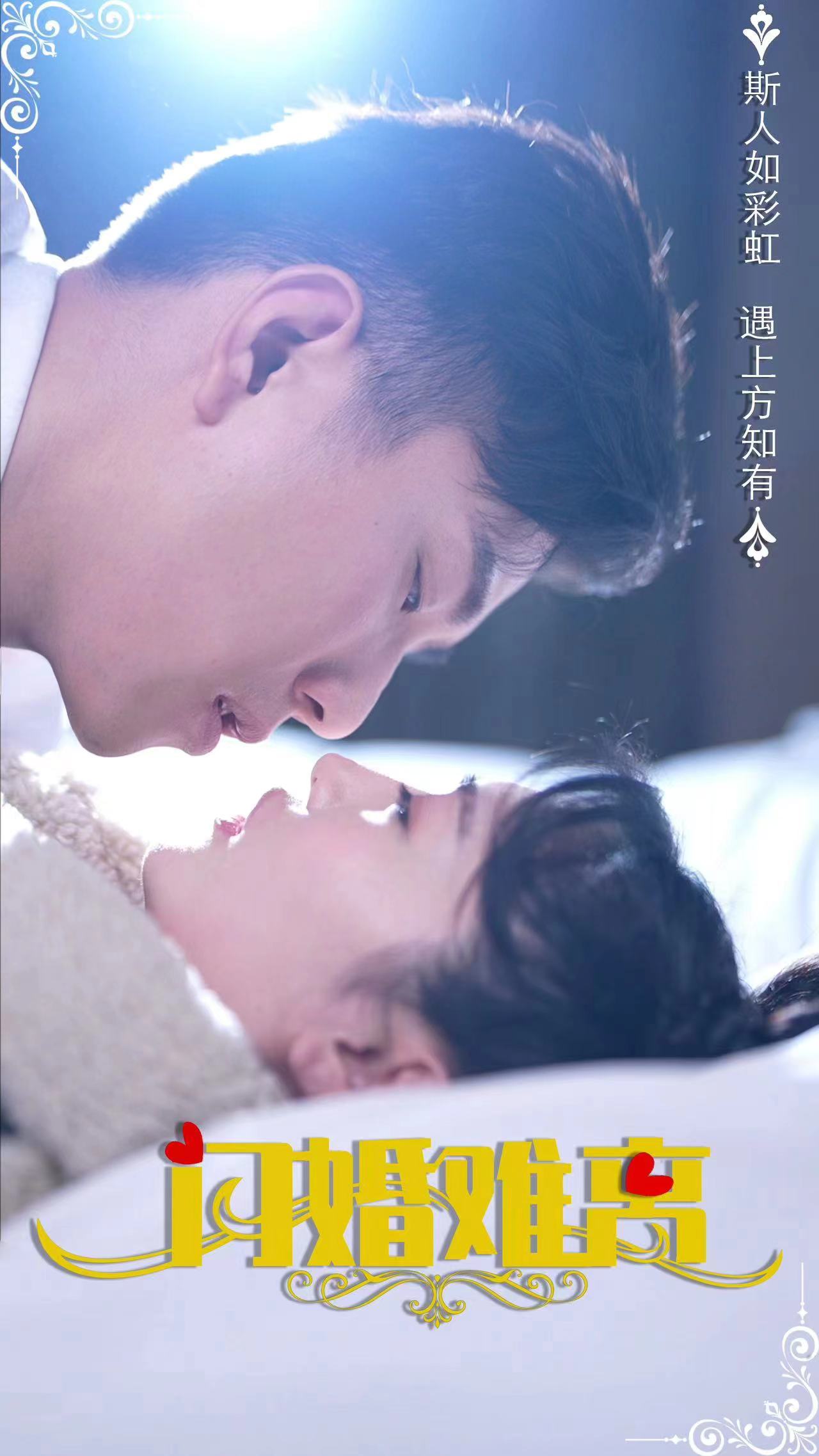 朝朝知我意海报