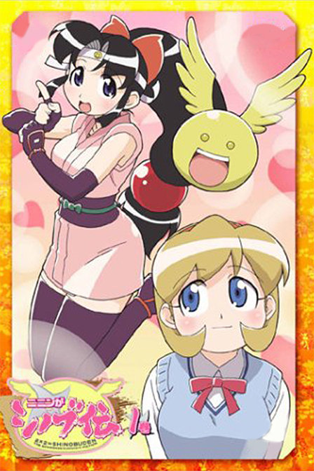 酷伊忍者传海报