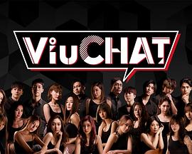 Viu Chat粤语海报
