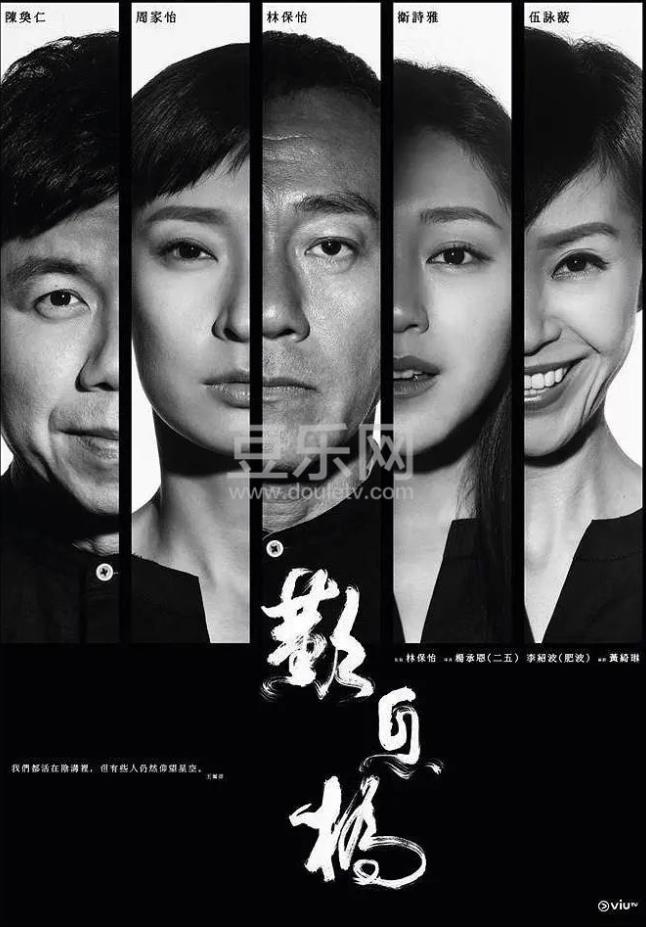 叹息桥粤语海报