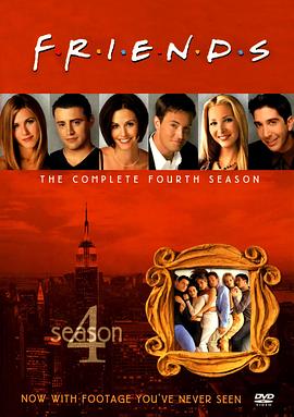 老友记第四季海报