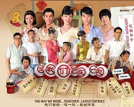 当我们同在一起海报