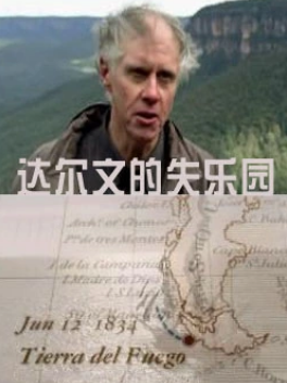 达尔文的失乐园海报