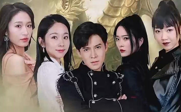 绝世齐等闲海报