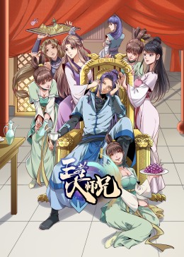 我就是不按套路出牌海报