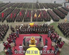 大明嫔妃之登基海报