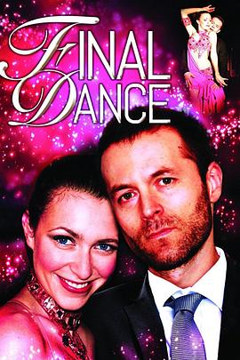 最后一支舞海报