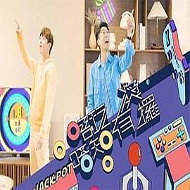 唔玩唔知有奖攞粤语海报