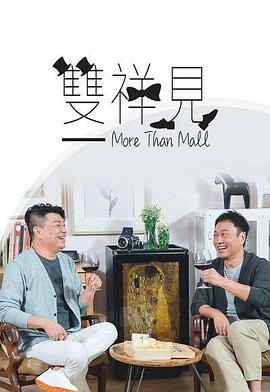 双祥见粤语海报