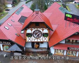 驾到去欧洲粤语海报