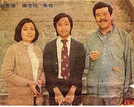 龙虎豹粤语1976海报