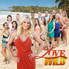 荒野求爱第二季海报