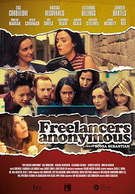 匿名自由职业者海报