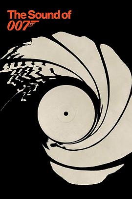 007之声海报