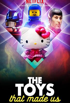 玩具之旅第二季海报