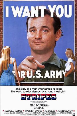 杂牌军东征海报