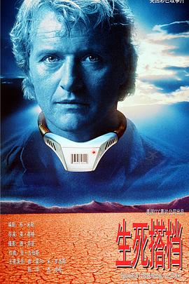 惊爆轰天雷海报