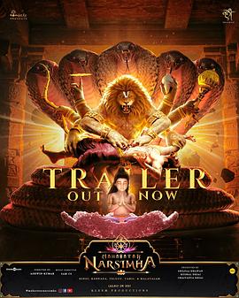 毗湿奴化身：那罗辛哈海报