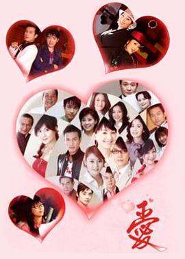 爱2006海报