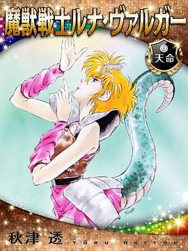 魔兽战士露娜巴尔卡海报