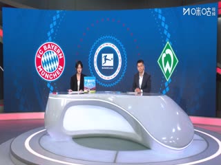 德甲联赛 拜仁慕尼黑VS云达不莱梅 20250927海报