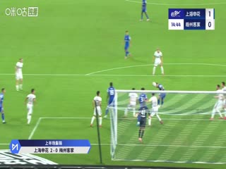 中超联赛 上海申花VS梅州客家 20250926海报