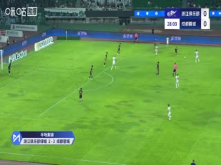 中超联赛 浙江俱乐部绿城VS成都蓉城 20250926海报