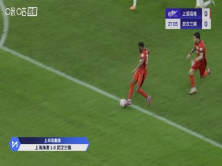 中超联赛 上海海港VS武汉三镇 20250926海报