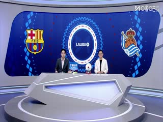 西甲联赛 巴塞罗那VS皇家社会 20250929海报