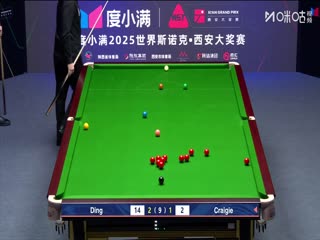 2025斯诺克西安大奖赛延期资格赛第一轮 丁俊晖5-1山姆·克雷吉 20251007海报