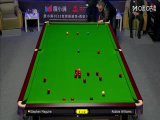 2025斯诺克西安大奖赛延期资格赛第一轮 斯蒂芬·马奎尔5-2罗比·威廉姆斯 20251007海报