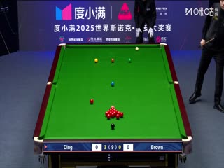 2025斯诺克西安大奖赛64进32 乔丹·布朗1-5丁俊晖 20251008海报