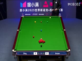 2025斯诺克西安大奖赛64进32 乔丹·布朗1-5丁俊晖（朱蒙） 20251008海报