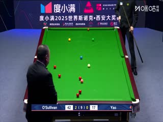 2025斯诺克西安大奖赛64进32 罗尼·奥沙利文5-1姚朋成 20251008海报