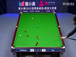 2025斯诺克西安大奖赛64进32 罗尼·奥沙利文5-1姚朋成（秦正） 20251008海报