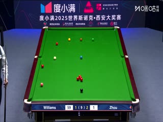 2025斯诺克西安大奖赛32进16 周跃龙2-5马克·威廉姆斯（秦正） 20251009海报