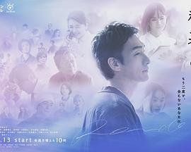 终幕回旋曲：致无法再见的你海报