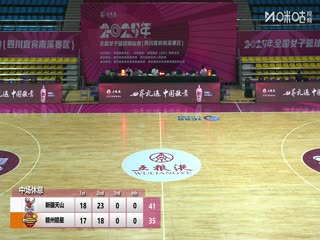 全国女子篮球锦标赛 新疆天山VS江西赣星 20251010海报