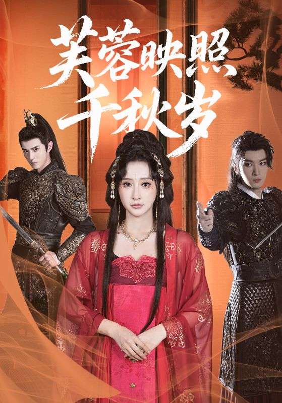 美女你也不想地球毁灭吧海报