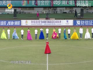 湖南省足球联赛 娄底队VS益阳队 20251018海报